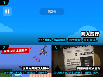 🔥2025最适合双人对战手游推荐🎮截图2