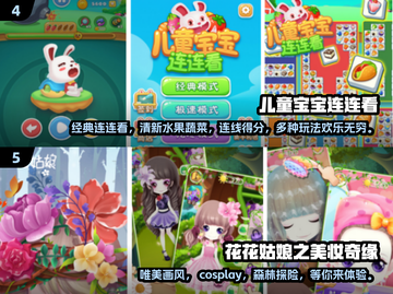 🔥2024超人气小游戏合集✨孩子玩到停不下来！截图3