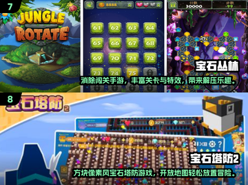 💎2025最火蓝宝石游戏盘点！好玩到停不下来截图4