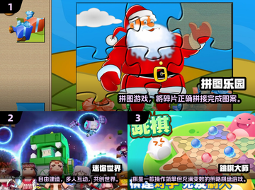 🔥10-12岁亲子游戏大揭秘！玩到停不下来💥截图2