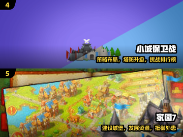 🏰2024最火城堡建造手游💥截图3