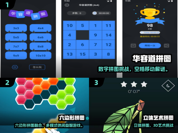 2025爆款拼图游戏🔥成年玩家必玩清单💥截图2