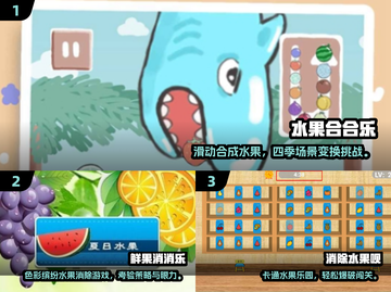 🔥2025最火水果消消乐盘点🍉🍒🍓截图2