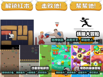 冒险王游戏合集🔥2022超好玩排行榜✨截图2