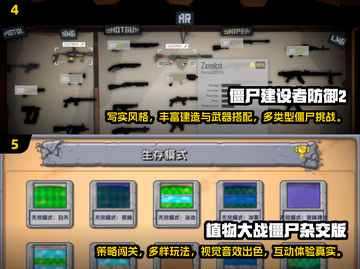 🔥2024高人气2.5D zombie生存手游💥推荐！截图3