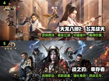 🔥2024必玩的MMORPG游戏TOP5💥截图3