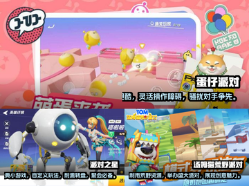 🎉2023超好玩派对手游🔥一网打尽！截图2