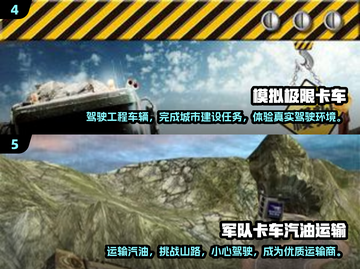  Trucks🎮2025必玩卡车小游戏大全🔥截图3