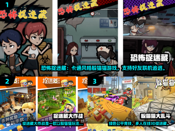 🔥2024超火躲猫猫手游大揭秘！🎮截图2