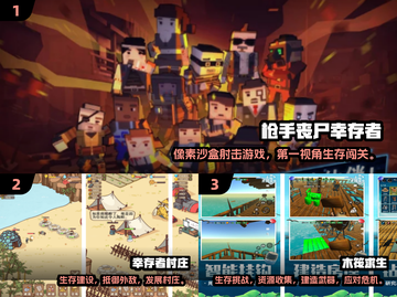 🔥2025最耐玩单机生存手游盘点！📱✨截图2