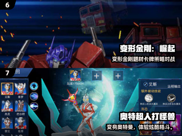 🔥2025最火超变手游TOP榜💥截图4