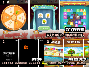 2024必玩🔥10以内数字手游下载推荐🎉截图2