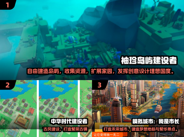 🔥2024自由建造手游TOP10出炉！🏡🎮截图2
