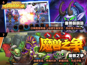 🔥魔兽迷必看！2025年经典魔兽手游大盘点💎截图4