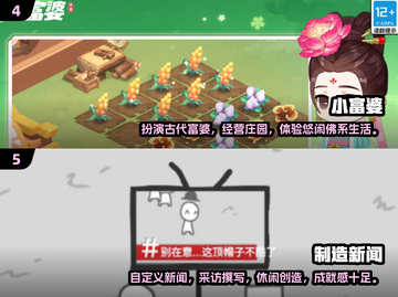 🔥2025年最🔥广告游戏下载排行，免费玩转超流行游戏！🎮截图3