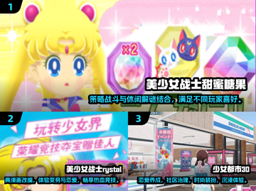 2025必玩！美少女战士游戏合集💎截图2
