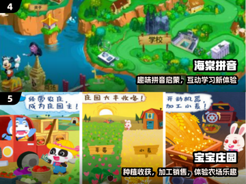 🔥3-6岁免费手游TOP5推荐！🎮截图3