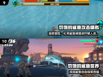 2024打鲨鱼手游TOP10🔥超刺激玩法来袭🦈💥截图6