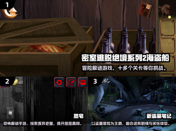 2024解密游戏TOP3🔥烧脑神作推荐！🕵‍♀💥截图2