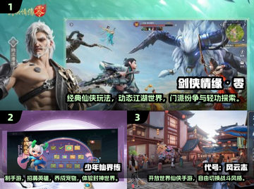 🔥2025爆款仙侠手游出炉！✨必玩榜单速看截图2