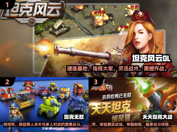 2024必玩🔥刺激坦克射击游戏推荐🎮截图2