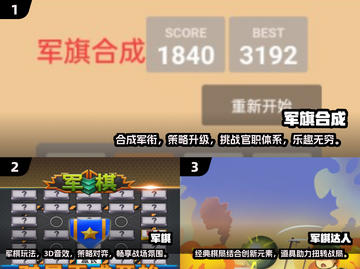 🔥2025年超值得下载的单机军棋游戏合集🎉截图2