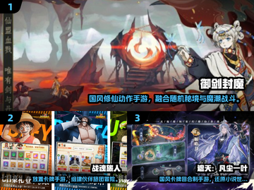 🔥2025国产收费游戏TOP榜出炉！🎮截图2