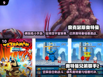 🔥奥特曼激战小游戏推荐2025💥🎮截图5