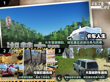 🎮2024最火驾驶手游免费下载TOP榜！截图2