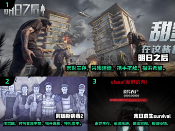 🔥2024必玩！超人气末世生存手游下载推荐🎮截图2