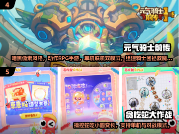 既能单机又能联网！🎮2024必玩🔥游戏下载指南截图3