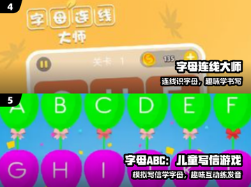 🔥26字母闯关，玩到停不下来！🎮截图3