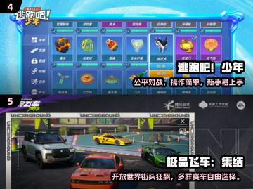 🔥2024最燃PK手游大揭秘💥截图3