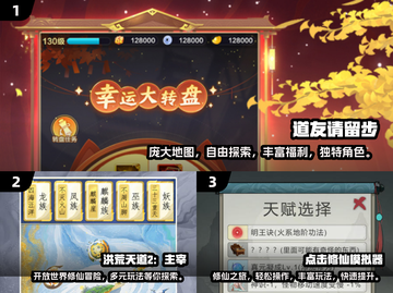🔥2024必玩！高人气修仙手游🔥想不想修真同类推荐来啦！截图2