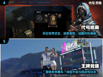 🔥四字游戏合集🔥2025热门下载分享🎉截图3