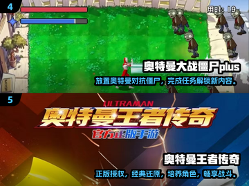 🔥奥特曼粉丝必玩！2025最🔥空想特摄手游下载截图3