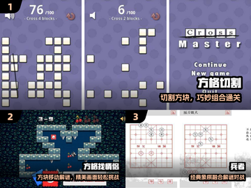 🔥2024超上头方格游戏推荐！🧩截图2