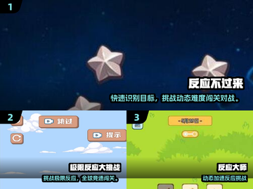 🔥2025最烧脑反应力手游推荐！🎮截图2