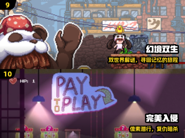 🔥2025最上头像素手游TOP10💥截图5