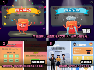 2025超🔥答题小游戏合集，玩到停不下来！💥截图2