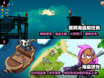 🎉2024超FUN海盗船手游合集，玩到停不下来！截图3
