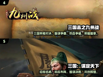 🔥2024必玩三国手游🔥策略战争一网打尽！截图3