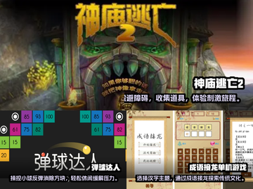 🔥2023十大必玩单机离线手游推荐🎮截图3