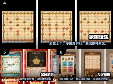 2025必玩象棋游戏推荐🔥经典对战新体验♟截图3