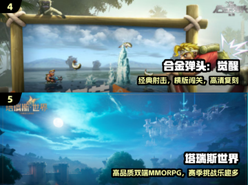 🔥2025天美手游免费畅玩！🎮截图3