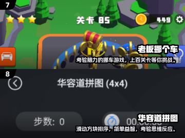 🔥2025最适合老人的手游推荐，经典好玩到停不下来！🎮截图4