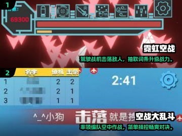 🔥2024必玩！顶级飞行战争手游大全✈截图3