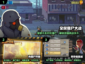打僵尸手游🔥2025超耐玩合集💥截图2