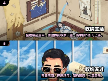 整理达人必玩！😍2024超有趣收纳手游下载合集截图3