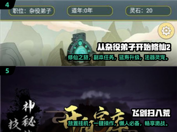 修仙游戏推荐🔥2025最受欢迎的经典之作🎉截图3